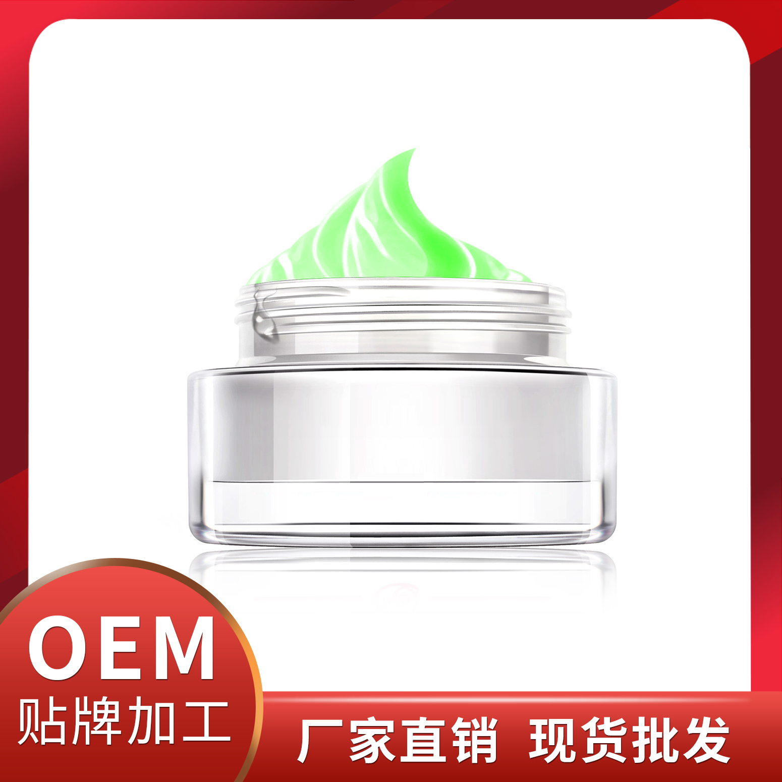 舒適寧廠家直銷(xiāo)現(xiàn)貨批發(fā) 膏劑乳霜OEM貼牌代加工