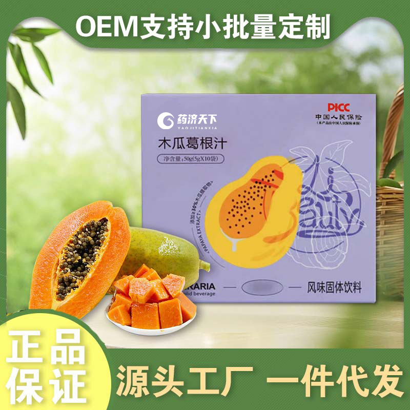 木瓜葛根汁盒裝50g十袋裝木瓜葛根風(fēng)味固體飲料網(wǎng)紅抖音同款代發(fā)