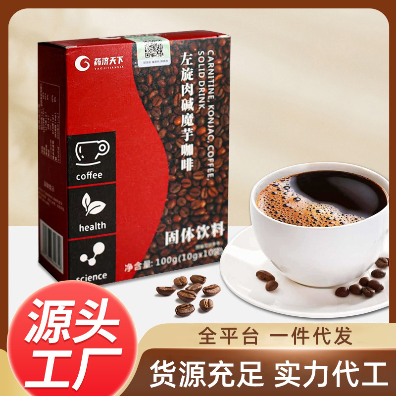 左旋肉堿魔芋咖啡沖飲盒裝100g濃香速溶魔芋防彈咖啡