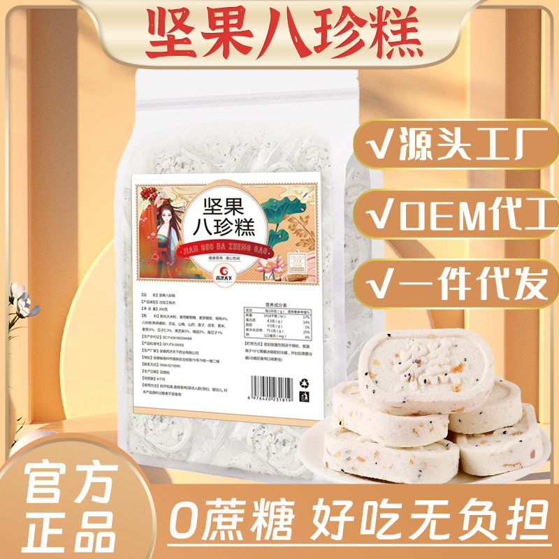 袋裝堅(jiān)果八珍糕200g抖音爆款零食糕芡實(shí)糕代餐早餐糕點(diǎn)零食