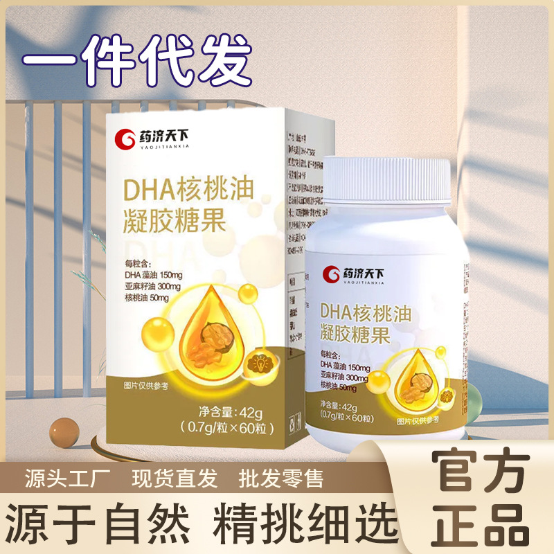 DHA核桃油凝膠糖果OEM貼牌,國(guó)際化標(biāo)準(zhǔn)車間隨時(shí)待命