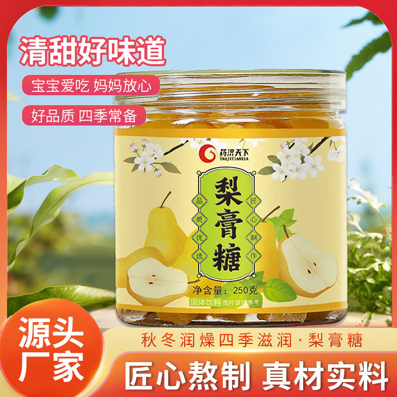 源頭工廠梨膏糖 雪梨糖秋梨糖 糕點(diǎn)硬糖 薄荷糖果罐裝250克可代發(fā)