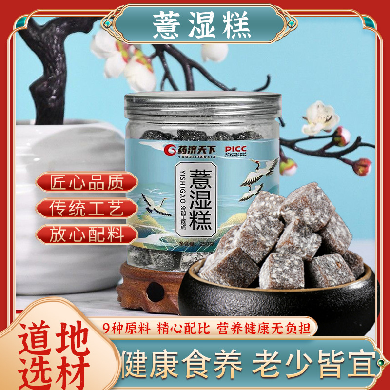 薏濕糕250g伏濕糕赤小豆薏仁茯苓抖音養(yǎng)生糕點(diǎn)零食廠家現(xiàn)貨代批發(fā)