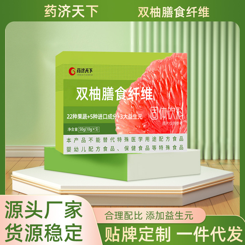 雙柚膳食纖維固體飲料75gg植物益生元沖調(diào)飲品纖維固體飲料