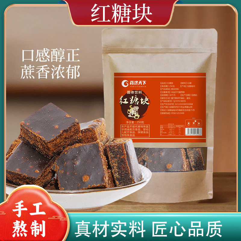正宗原味袋裝姜老紅糖塊250g暖心老紅糖塊姜糖土法黑糖蔗糖紅糖