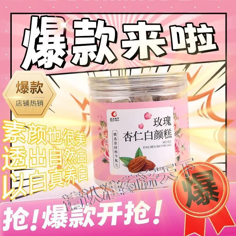 源頭廠家玫瑰杏仁白顏糕滋潤(rùn)養(yǎng)生糕點(diǎn)代餐飽腹粗糧零食品