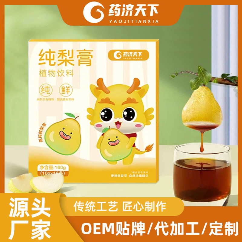 盒裝純梨膏160g獨(dú)立袋裝便攜式膏滋沖調(diào)飲品秋梨膏秋冬膏滋純梨膏