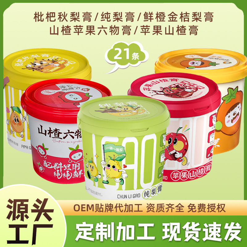 桶裝純梨膏210g獨(dú)立袋裝便攜式枇杷秋梨膏山楂蘋果六物膏秋冬膏滋