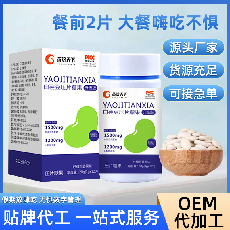代加工公司白蕓豆壓片糖果膳食纖維,多家合作企業(yè),行業(yè)經(jīng)驗(yàn)豐富