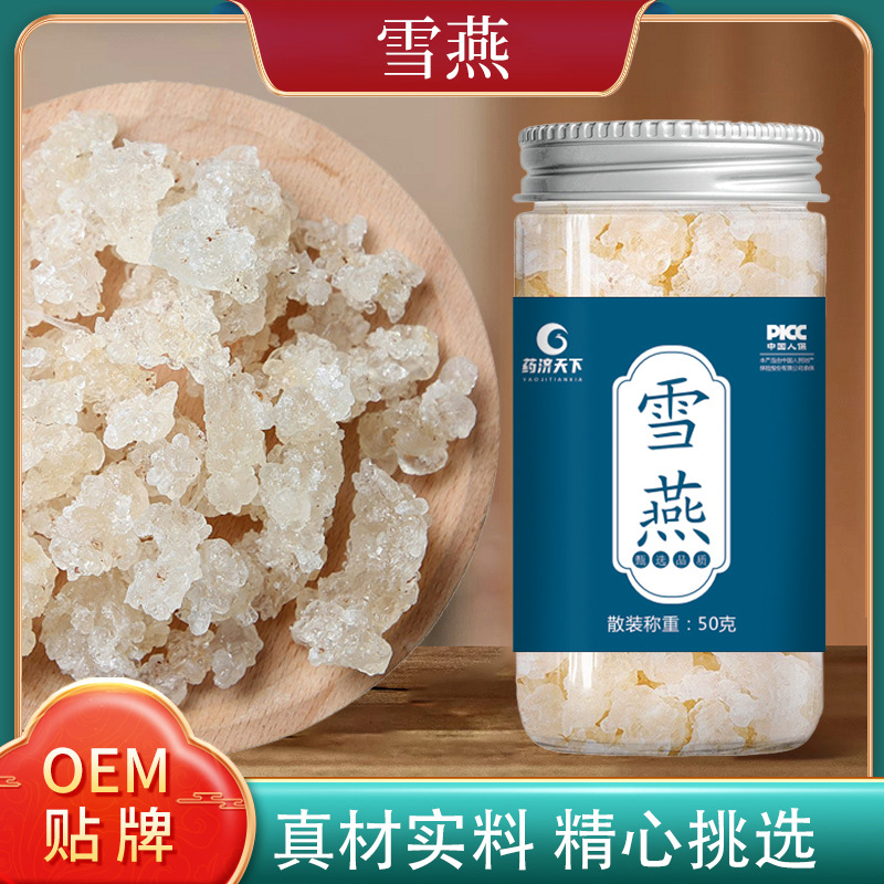源頭產(chǎn)地直批植物燕窩雪燕盒裝50g拉絲雪燕可搭配桃膠膠原組合