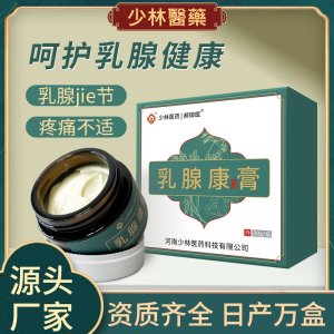 乳腺膏OEM/ODM貼牌定制 乳腺膏源頭廠家一站式服務(wù)