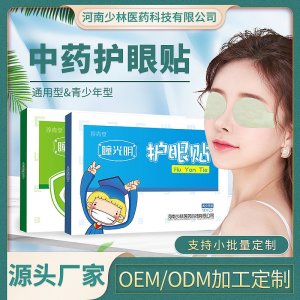 護(hù)眼貼OEM貼牌定制 護(hù)眼貼代加工源頭廠家