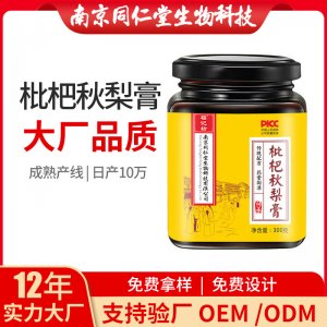 枇杷秋梨膏梨膏OEM貼牌代加工 藥食同源膏滋南京同仁堂源頭廠家批發(fā)