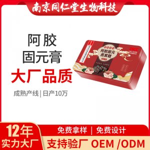 阿膠固元糕滋補(bǔ)黑芝麻紅棗枸杞OEM代加工 膏滋南京同仁堂源頭廠家批發(fā)