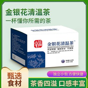 金銀花清溫茶清熱茶包清茶金蓮花袋泡養(yǎng)生花草茶葉獨立包裝茶包OEM代加工