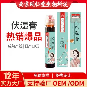 伏濕膏薏苡仁芡實(shí)茯苓養(yǎng)生膏OEM貼牌代加工 藥食同源膏滋南京同仁堂源頭廠家批發(fā)