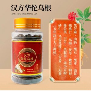 李時(shí)珍漢方華佗烏根丸OEM代加工