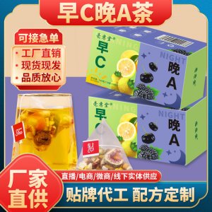 早C晚A茶OEM代加工