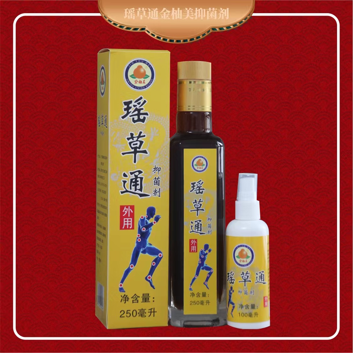 廣西瑤草通抑菌劑oem代加工