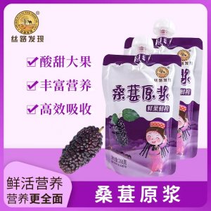 鮮榨桑葚原漿果汁益生268gOEM代加工
