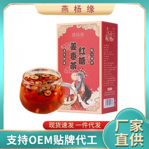 紅糖姜棗茶OEM代加工