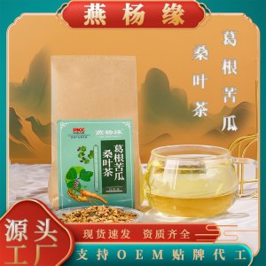葛根苦瓜桑葉茶OEM代加工