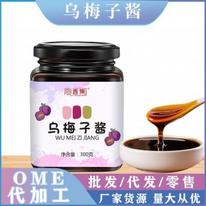 烏梅子醬300克OEM代加工