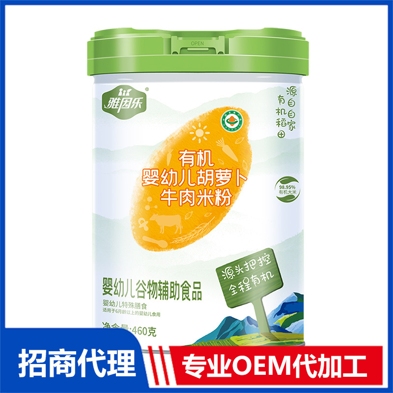 有機(jī)嬰幼兒胡蘿卜牛肉米粉罐裝OEM代加工 有機(jī)米粉貼牌定制源頭工廠