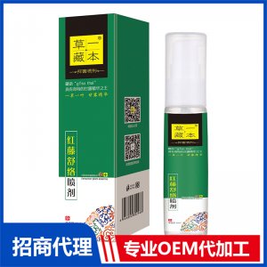 草一藏本紅藤舒絡噴劑OEM代加工 抑菌油貼牌定制源頭工廠