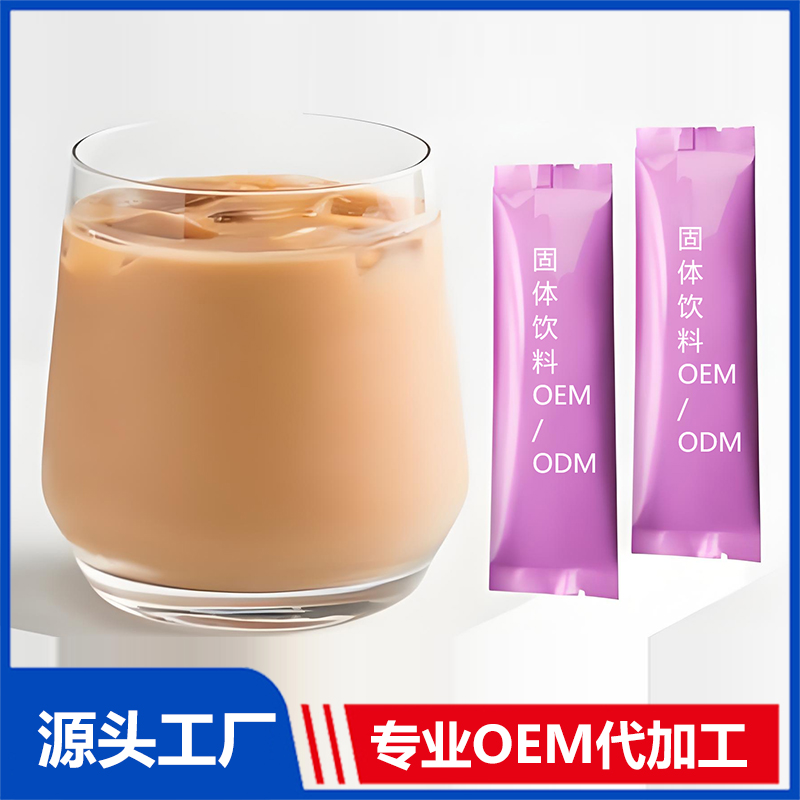 固體飲料OEM代加工 代餐粉營養(yǎng)粉奶茶咖啡固體飲料源頭廠家
