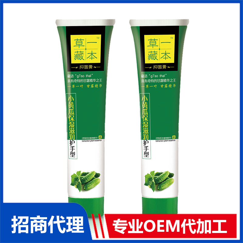 草一藏本小黃瓜保濕滋潤(rùn)護(hù)手型抑菌膏貼牌代加工 護(hù)手霜OEM代加工源頭工廠(chǎng)