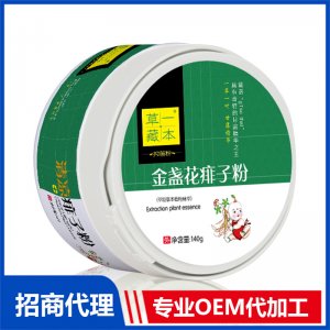 草一藏本金盞花痱子粉OEM代加工 防蚊驅(qū)蚊花露水爽身粉加工定制源頭廠(chǎng)家