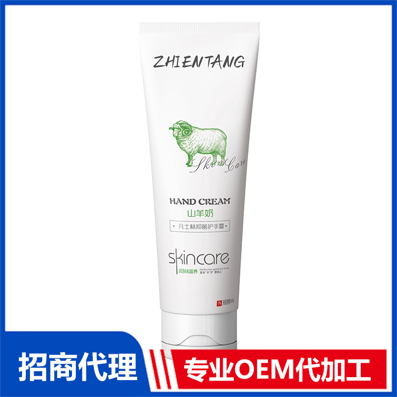 山羊奶凡士林抑菌護(hù)手霜貼牌代加工 護(hù)手霜OEM代加工源頭工廠(chǎng)