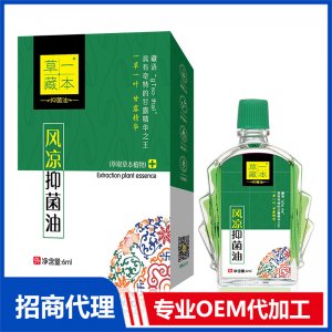 草一藏本風(fēng)涼抑菌油OEM代加工 防蚊驅(qū)蚊花露水爽身粉加工定制源頭廠(chǎng)家