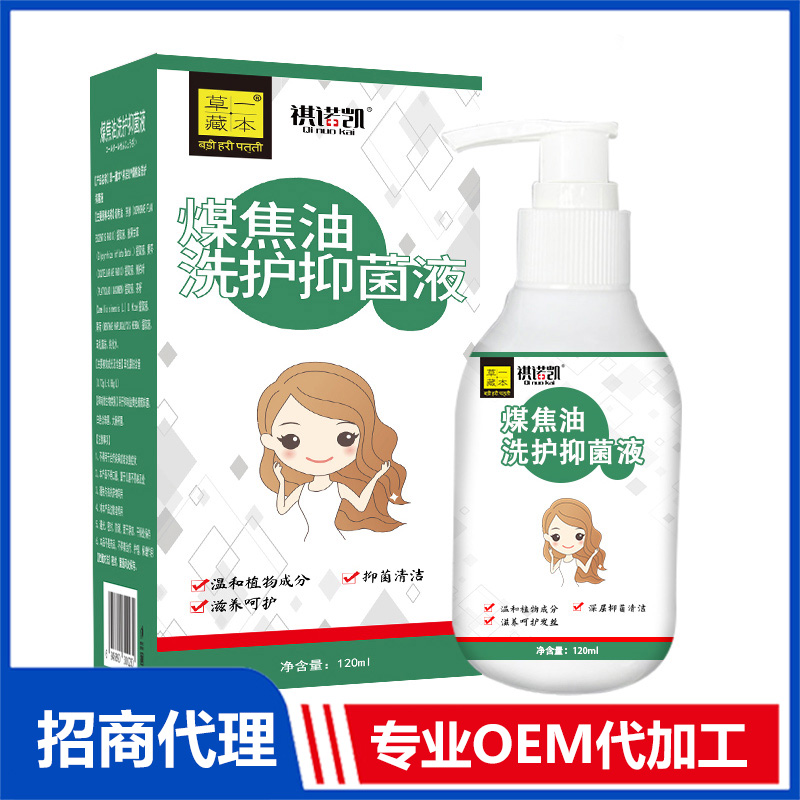 草一藏本煤焦油洗護(hù)抑菌液OEM代加工 抑菌液貼牌加工源頭工廠(chǎng)