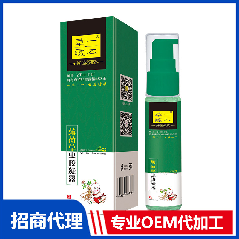 草一藏本薄荷草蟲(chóng)咬凝露OEM代加工 防蚊驅(qū)蚊花露水爽身粉加工定制源頭廠(chǎng)家
