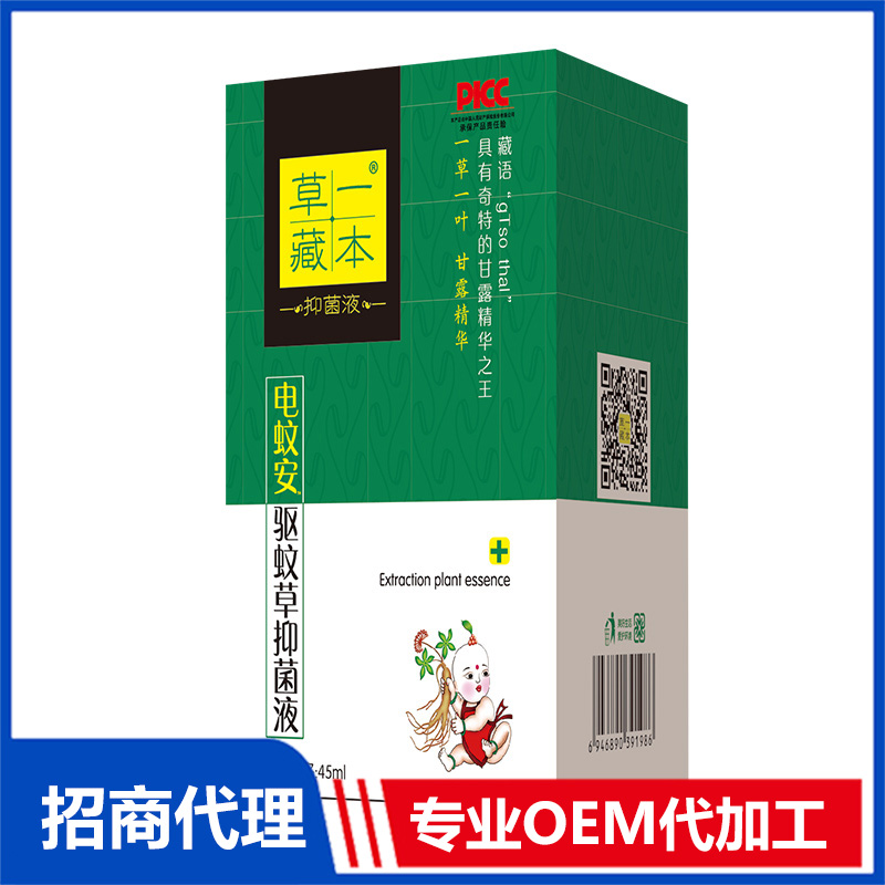 草一藏本電蚊安驅(qū)蚊草抑菌液OEM代加工 防蚊驅(qū)蚊花露水爽身粉加工定制源頭廠(chǎng)家