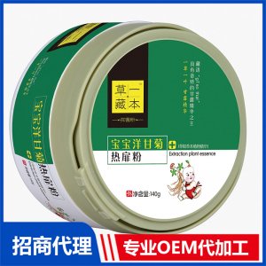 草一藏本寶寶洋甘菊熱扉粉OEM代加工 防蚊驅(qū)蚊花露水爽身粉加工定制源頭廠(chǎng)家