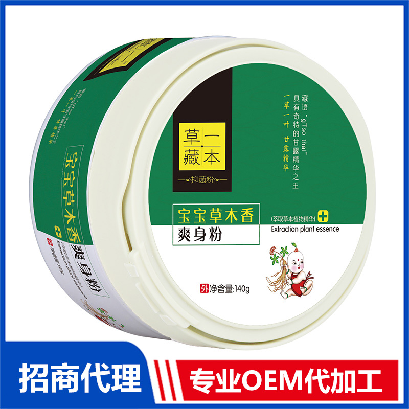 草一藏本寶寶草木香爽身粉OEM代加工 防蚊驅(qū)蚊花露水爽身粉加工定制源頭廠(chǎng)家
