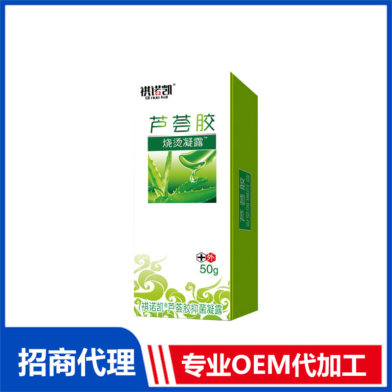 祺諾凱蘆薈膠燒燙凝露OEM代加工 蘆薈膠凝露貼牌定制源頭工廠