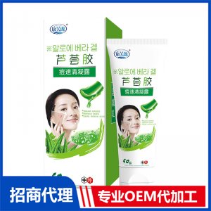 祺諾凱蘆薈膠?速清凝露OEM代加工 蘆薈膠凝露貼牌定制源頭工廠