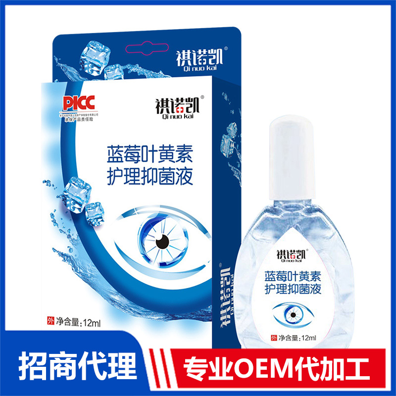 祺諾凱藍(lán)莓葉黃素護(hù)理抑菌液 護(hù)眼抑菌液OEM代加工