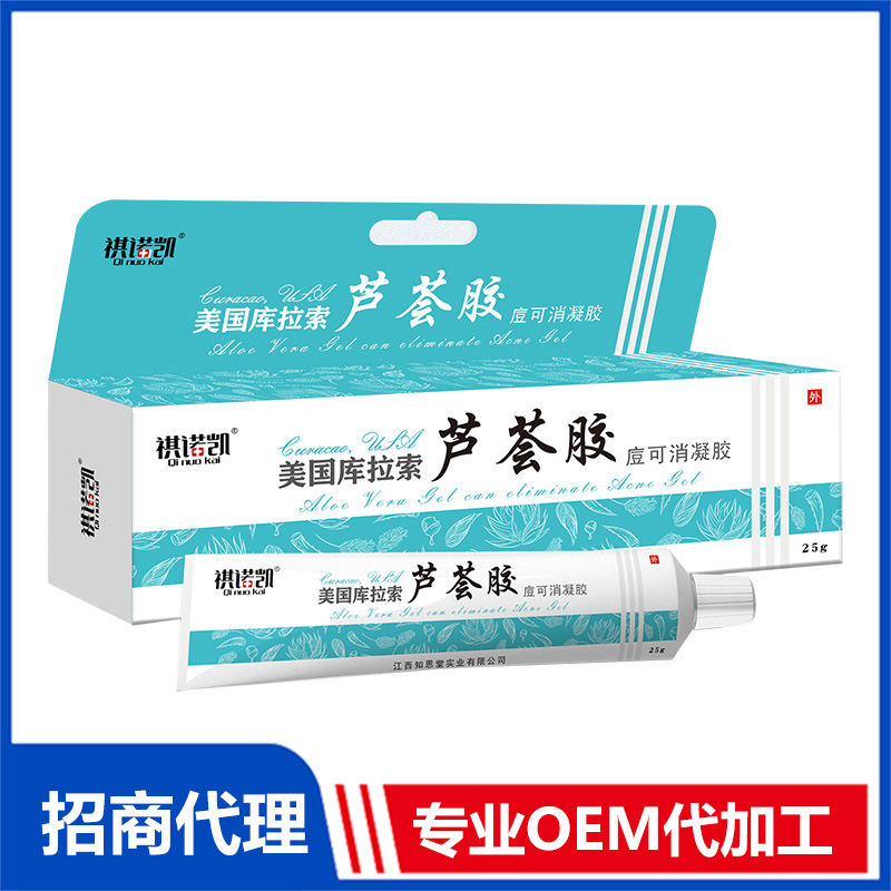 祺諾凱蘆薈膠?可消凝膠OEM代加工 蘆薈膠凝膠貼牌定制源頭工廠