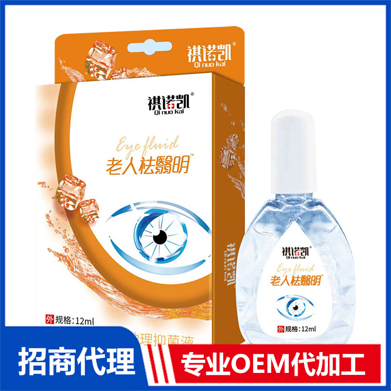 祺諾凱老人祛翳明魚腥草護(hù)理抑菌液 護(hù)眼抑菌液OEM代加工