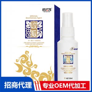 祺諾凱收狐抑菌噴劑代加工 抑菌噴劑洗液OEM代工源頭工廠