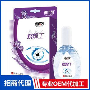 祺諾凱燒焊工魚腥草護(hù)理抑菌液 護(hù)眼抑菌液OEM代加工