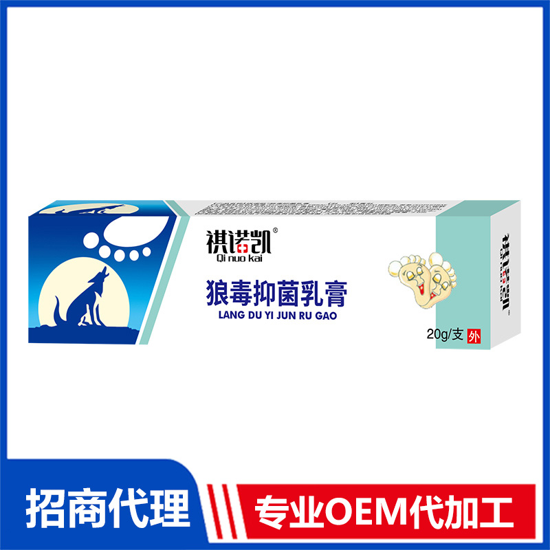 祺諾凱狼毒抑菌乳膏代加工 軟膏OEM代工源頭工廠