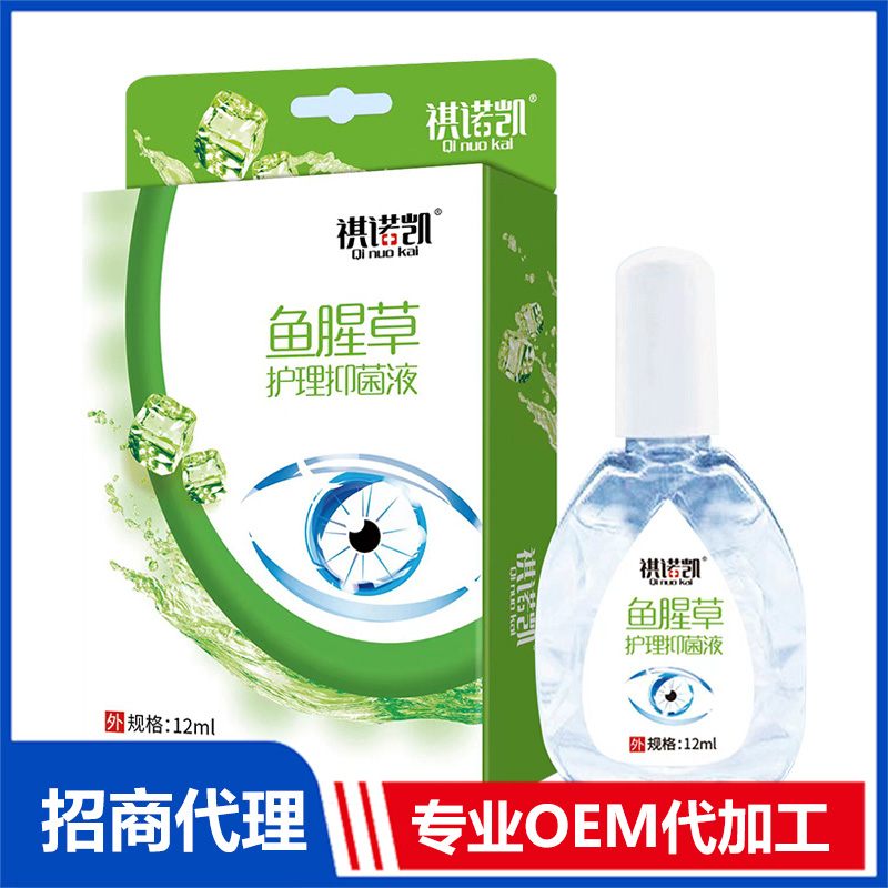 祺諾凱魚腥草護(hù)理抑菌液 護(hù)眼抑菌液OEM代加工