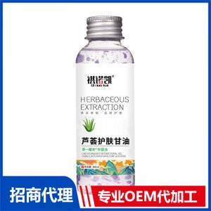 祺諾凱蘆薈護(hù)膚甘油OEM代加工 蘆薈護(hù)膚甘油貼牌定制源頭工廠