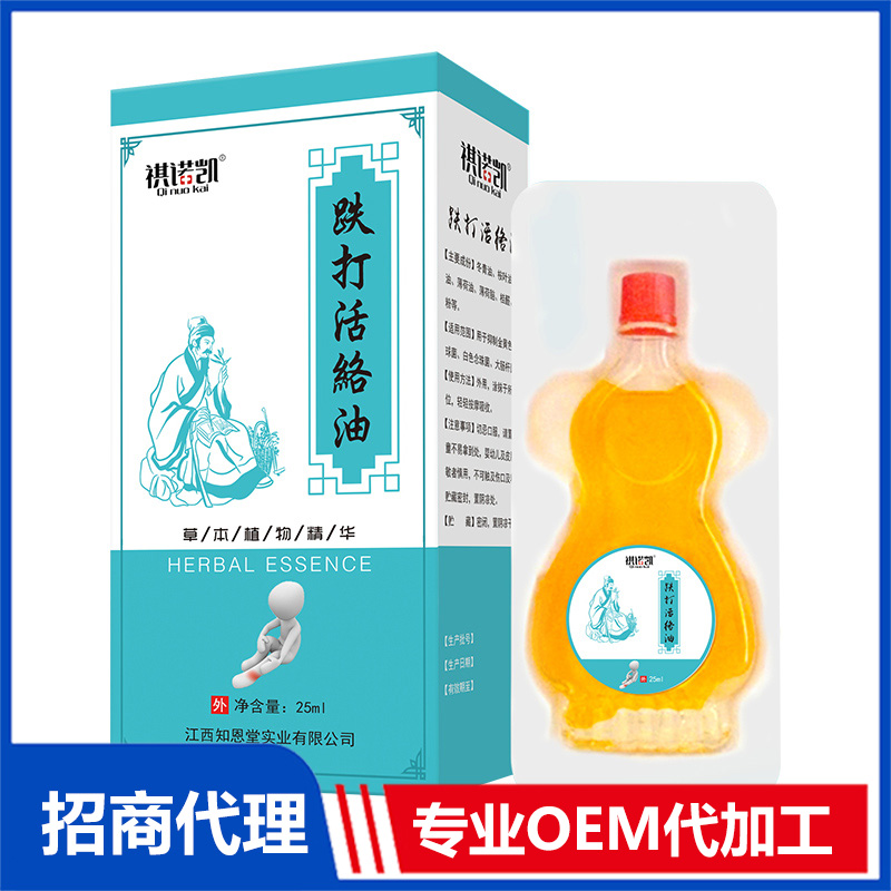 祺諾凱跌打活絡(luò)油OEM代加工 抑菌油劑加工定制源頭工廠